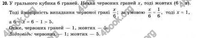 Відповіді Алгебра 11 клас Нелін. ГДЗ