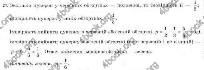 Відповіді Алгебра 11 клас Нелін. ГДЗ