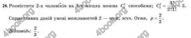 Відповіді Алгебра 11 клас Нелін. ГДЗ