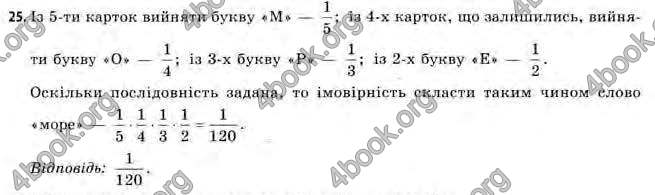 Відповіді Алгебра 11 клас Нелін. ГДЗ