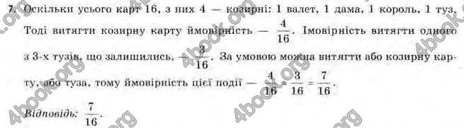 Відповіді Алгебра 11 клас Нелін. ГДЗ