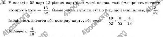 Відповіді Алгебра 11 клас Нелін. ГДЗ