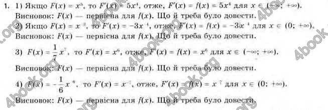 Відповіді Алгебра 11 клас Нелін. ГДЗ