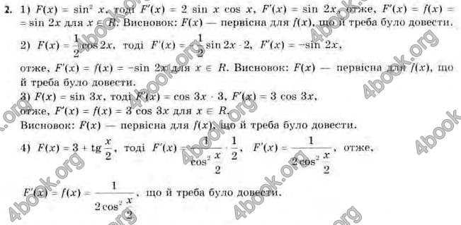 Відповіді Алгебра 11 клас Нелін. ГДЗ