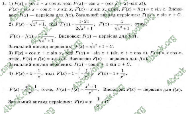 Відповіді Алгебра 11 клас Нелін. ГДЗ