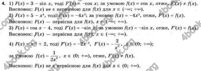 Відповіді Алгебра 11 клас Нелін. ГДЗ