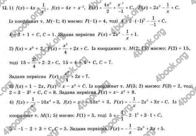 Відповіді Алгебра 11 клас Нелін. ГДЗ