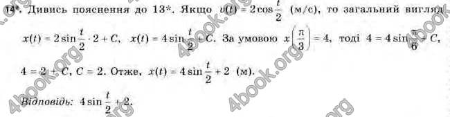 Відповіді Алгебра 11 клас Нелін. ГДЗ