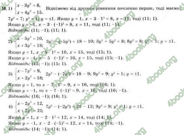 Відповіді Алгебра 11 клас Нелін. ГДЗ