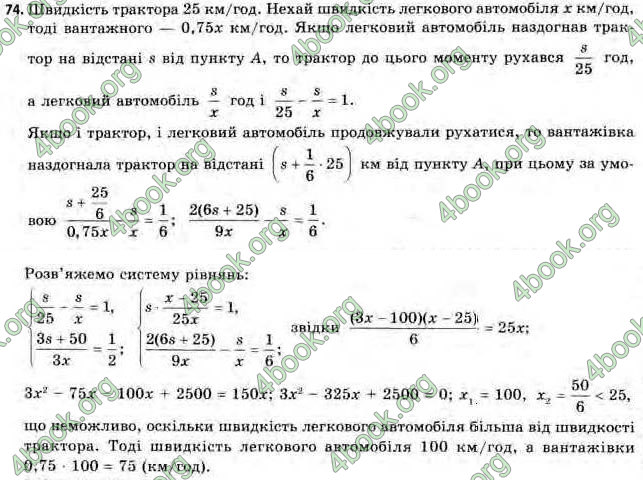 Відповіді Алгебра 11 клас Нелін. ГДЗ