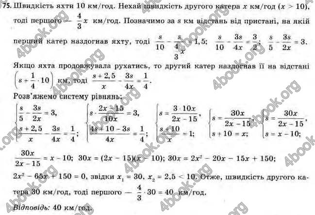 Відповіді Алгебра 11 клас Нелін. ГДЗ