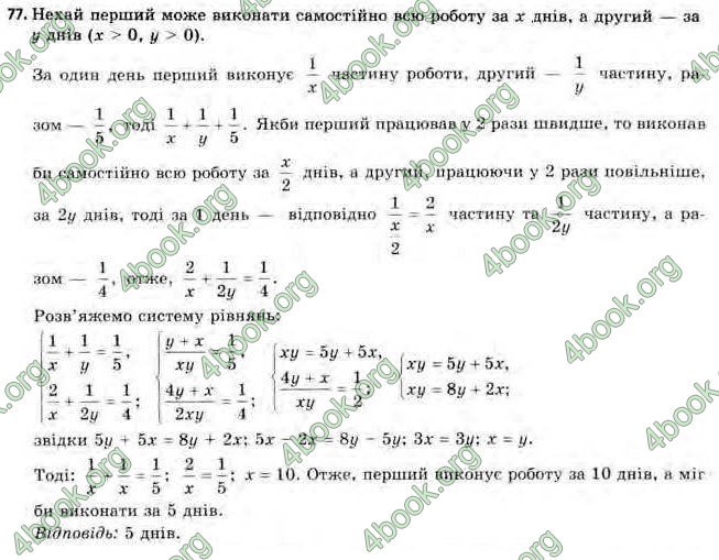 Відповіді Алгебра 11 клас Нелін. ГДЗ