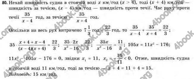 Відповіді Алгебра 11 клас Нелін. ГДЗ