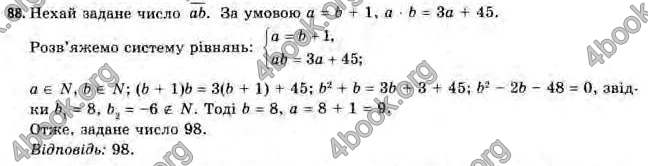 Відповіді Алгебра 11 клас Нелін. ГДЗ