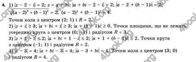 Відповіді Алгебра 11 клас Нелін. ГДЗ