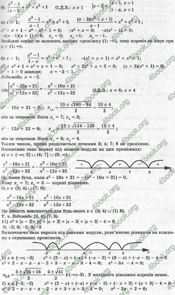 Відповіді Алгебра 11 клас Шкіль. ГДЗ