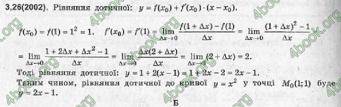 Відповіді Алгебра 11 клас Шкіль. ГДЗ