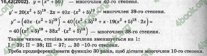 Відповіді Алгебра 11 клас Шкіль. ГДЗ