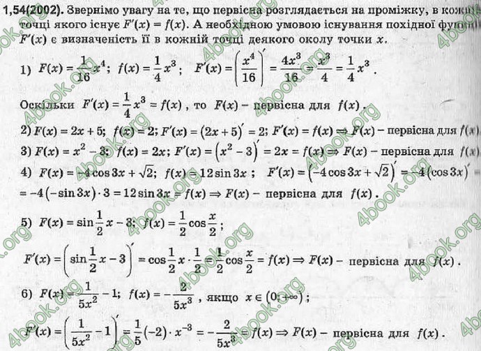 Відповіді Алгебра 11 клас Шкіль. ГДЗ