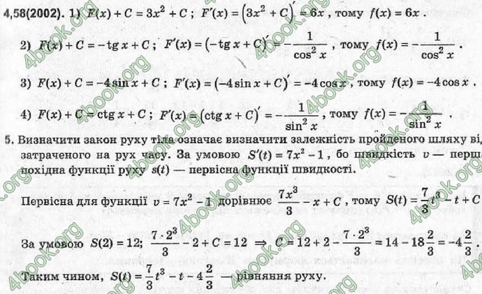 Відповіді Алгебра 11 клас Шкіль. ГДЗ