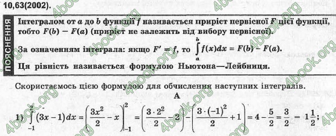 Відповіді Алгебра 11 клас Шкіль. ГДЗ