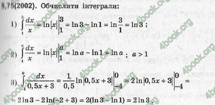 Відповіді Алгебра 11 клас Шкіль. ГДЗ