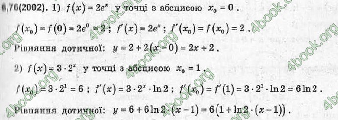 Відповіді Алгебра 11 клас Шкіль. ГДЗ