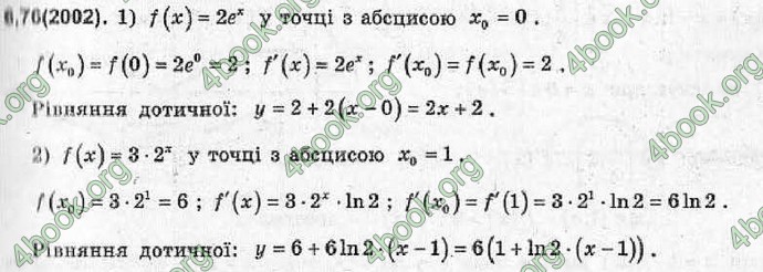 Відповіді Алгебра 11 клас Шкіль. ГДЗ