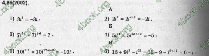 Відповіді Алгебра 11 клас Шкіль. ГДЗ