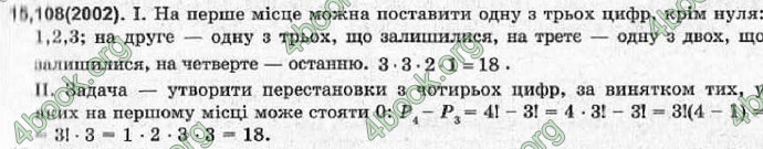 Відповіді Алгебра 11 клас Шкіль. ГДЗ