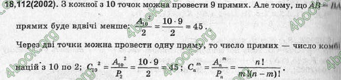 Відповіді Алгебра 11 клас Шкіль. ГДЗ