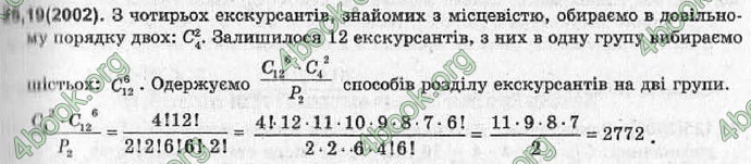 Відповіді Алгебра 11 клас Шкіль. ГДЗ