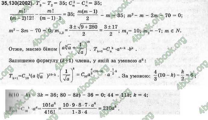 Відповіді Алгебра 11 клас Шкіль. ГДЗ