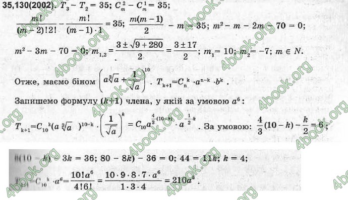 Відповіді Алгебра 11 клас Шкіль. ГДЗ