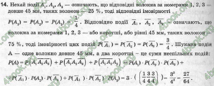 Відповіді Алгебра 11 клас Шкіль. ГДЗ