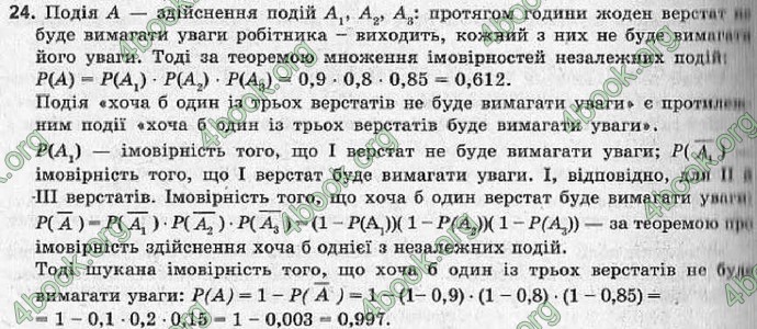 Відповіді Алгебра 11 клас Шкіль. ГДЗ