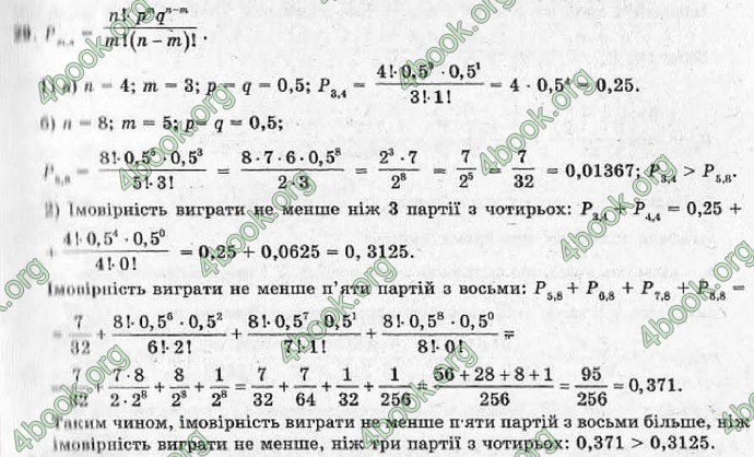 Відповіді Алгебра 11 клас Шкіль. ГДЗ