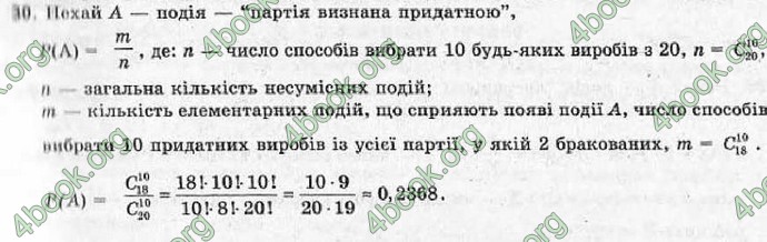 Відповіді Алгебра 11 клас Шкіль. ГДЗ