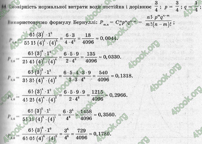 Відповіді Алгебра 11 клас Шкіль. ГДЗ