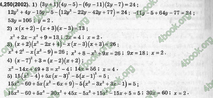 Відповіді Алгебра 11 клас Шкіль. ГДЗ