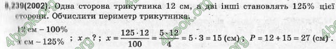 Відповіді Алгебра 11 клас Шкіль. ГДЗ