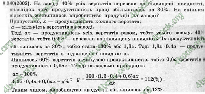 Відповіді Алгебра 11 клас Шкіль. ГДЗ