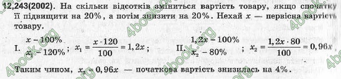 Відповіді Алгебра 11 клас Шкіль. ГДЗ