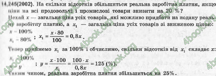 Відповіді Алгебра 11 клас Шкіль. ГДЗ