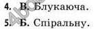 Відповіді Астрономія 11 клас Пришляк. ГДЗ