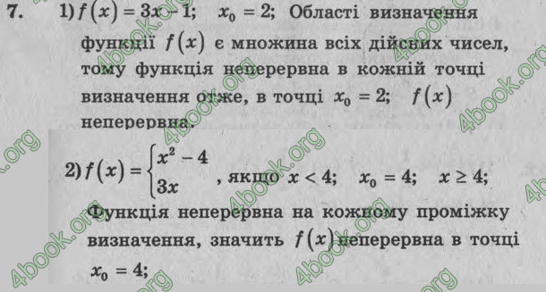 Відповіді Збірник задач Алгебра 11 клас Мерзляк. ГДЗ