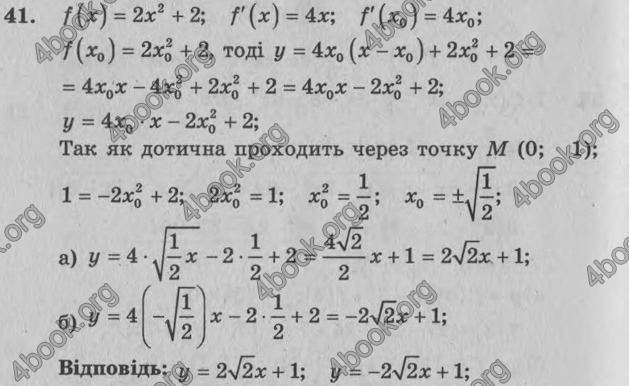 Відповіді Збірник задач Алгебра 11 клас Мерзляк. ГДЗ