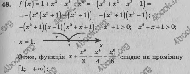 Відповіді Збірник задач Алгебра 11 клас Мерзляк. ГДЗ