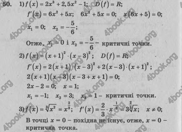 Відповіді Збірник задач Алгебра 11 клас Мерзляк. ГДЗ