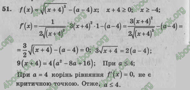 Відповіді Збірник задач Алгебра 11 клас Мерзляк. ГДЗ